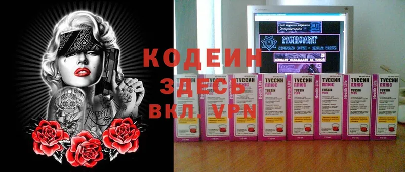 где найти наркотики  Пугачёв  Кодеин напиток Lean (лин) 